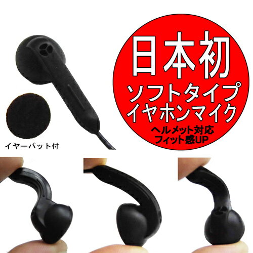 アイコム アルインコ用イヤホンマイク インカム 特定小電力トランシーバー専用イヤホンマイク アイコムIC-4110 IC-4110D IC-4188D アルインコDJ-PB20 DJ-PA20 DJ-P20 DJ-P9/P11 DJ-CH20 DJ-CH1 DJ-CH27 DJ-P21 DJ-P24他 に対応 EPS-02A-S (EME-34A互換品)