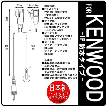 KENWOOD ケンウッド インカム用 TPZ-D553 TPZ-D510 UBZ-M31 UBZ-M51対応 ソフトタイプ イヤホンマイク EPSILON EPS-02WK(EMC-15 EMC-14 EMC-13互換品) VOX対応 ハンズフリー 5個SET