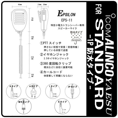 STANDARD/ICOM/ALINCO/スタ...の紹介画像2