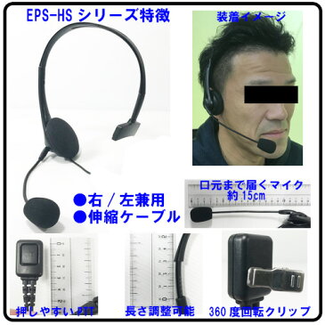 ケンウッド KENWOOD デミトス DEMITOSS 特定小電力トランシーバー用 UBZ-LK20 UBZ-LM20 UBZ-EA20R UBZ-LP20 UBZ-LP27 UTB-10に対応 (KHS-21 FL-28K互換品) VOX対応 ハンズフリー