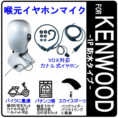 KENWOOD ケンウッド用 特定小電力トラン...の紹介画像2