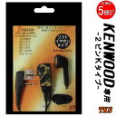 EPSILON EPS-02K KENWOOD ケンウッド特定小電力トランシーバー用 インカム ソフトタイプイヤホンマイク VOX対応 ハンズフリー(EMC-3A互換品) 対応機種：UBZ-LS20 UBZ-LS27 UBZ-LP20 UBZ-LP27 UBZ-BM20 UTB-10他　ブラック・迷彩CAMO お得な5個SET 2