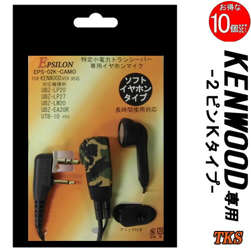 EPSILON EPS-02K KENWOOD...の紹介画像2