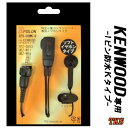 KENWOOD ケンウッド インカム用 TPZ-D553 TPZ-D510 UBZ-M31 UBZ-M51対応 ソフトタイプ イヤホンマイク EPSILON EPS-02WK(EMC-15 EMC-14 EMC-13互換品) VOX対応 ハンズフリー