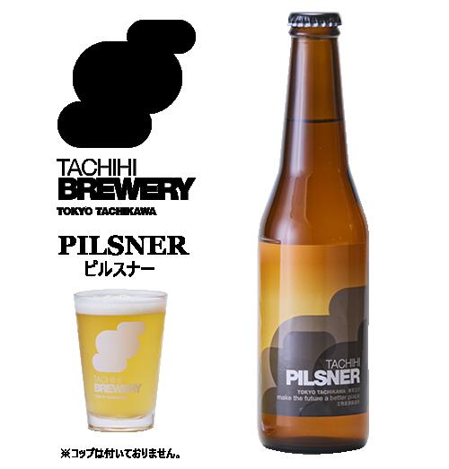Rakuten - 立飛麦酒醸造所 TACHIHIピルスナー ビール PILSNER 330ml　東京都立川発のクラフトビール