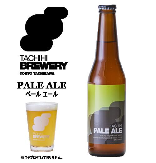Rakuten - 立飛麦酒醸造所 TACHIHI ペールエール ビール PALE ALE 330ml　立川発のクラフトビール