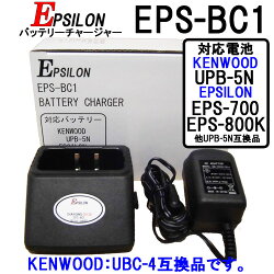 ケンウッドインカム特定小電力トランシーバーUBZ-LP20バッテリー充電器イヤホンマイクの4点セット(UPB-5NUBC-4EMC-3互換品)