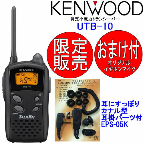 UTB-10 3台SET KENWOOD ケン...の紹介画像2