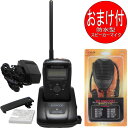 KENWOOD ケンウッド 特定小電力トランシーバー UBZ-BM20R 防水性能IP67相当 中継機対応（本体＋バッテリー＋充電器＋防水スピーカーマイクEPS-11Kのセット）