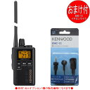 ケンウッド KENWOOD インカム 特定小電力トランシーバー デミトスミニ UBZ-M51LEB (トランシーバー＋イヤホンマイク：EMC-13 各1個のセット)