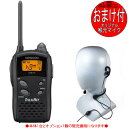 KENWOOD ケンウッド インカム 特定小電力トランシーバー トークビット UTB-10 (トランシーバー＋喉元イヤホンマイクEPS-BIKEのセット)※デミトスシリーズ他と通信可能