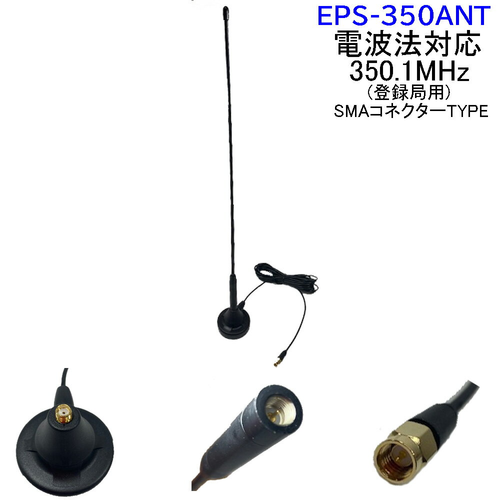 EPSILONϿѡֺѥƥʡEPS-350ANTSMAü