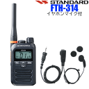 STANDARD/スタンダード YAESU/八重洲無線 インカム 特定小電力トランシーバー FTH-314 イヤホンマイク付 中継器対応