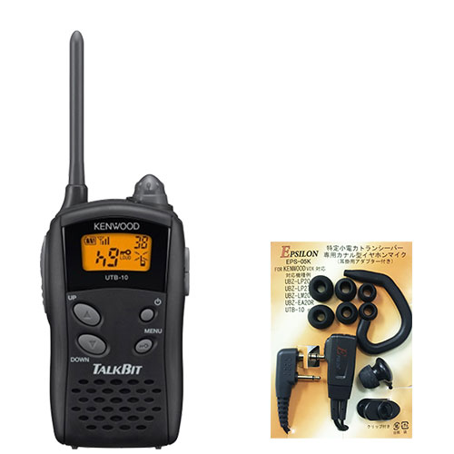 UTB-10 KENWOOD ケンウッド インカム 特定小電力トランシーバー トークビット おまけ付(カナル 型イヤホンマイク:EPS-05K)※デミトスシリーズ他と通信可能 UTB-10 KENWOOD ケンウッド インカム 特定小電力トランシーバー トークビット おまけ付(カナル 型イヤホンマイク:EPS-05K)※デミトスシリーズ他と通信可能