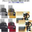 ケンウッド UBZ-LS20 特定小電力トランシーバー 10台セット KENWOOD デミトス20 インカム おまけ付(カナル型イヤホンマイク EPS-05K)