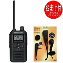 KENWOOD ケンウッド 特定小電力トランシーバー UBZ-BM51 防水性能IP67相当 中継機対応(本体+バッテリー+充電器+イヤホンマイクEPS-02K...