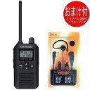 KENWOOD ケンウッド 特定小電力トランシーバー UBZ-BM51 防水性能IP67相当 中継機対応(本体+バッテリー+充電器+耳掛け式イヤホンマイクEPS...