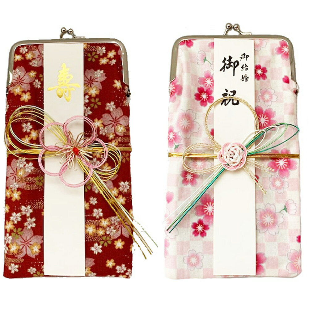 Rakuten - がま口型 祝い袋 10.5cmx19.8cm