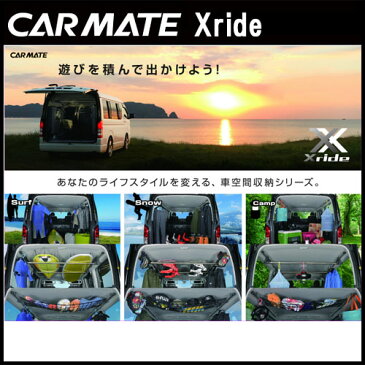 カーメイト INNO クロスライド Xride NS122 サイドバー L2200 ハイエースやキャラバンに最適な220cmサイズのバー