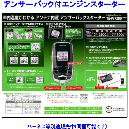 �����ᥤ�� ���󥵡��Хå� ���󥸥󥹥������� TE-W7300