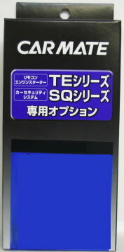 カーメイト エンジンスターター エスクァイア HV H26.10〜28.01 ZWR80G TE-W73PSB+TE157