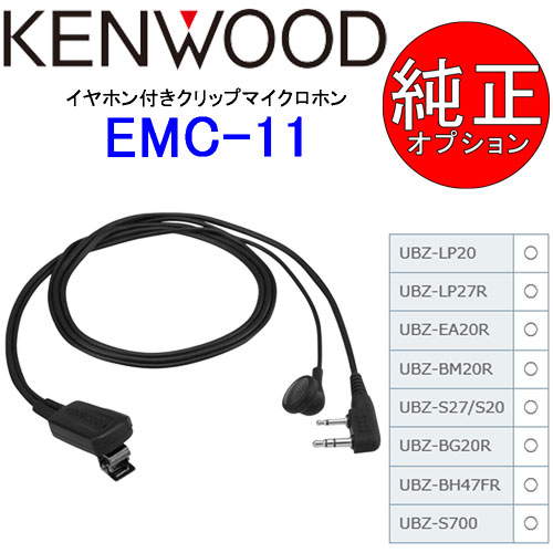 KENWOOD/ケンウッド イヤホン付きクリッ...の紹介画像2