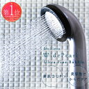 【スーパーSALE!20%off】 ボリーナ シャワーヘッド 【公式ストア】 マイクロナノバブル 日本製 節水 ウルトラ ファインバブル 田中金属 超微細気泡で 美肌 美髪 保湿 保温 体ポカポカ 赤ちゃん 母の日 父の日 ギフト 軽量140g Bollina_Wide ボリーナワイド パールホワイト