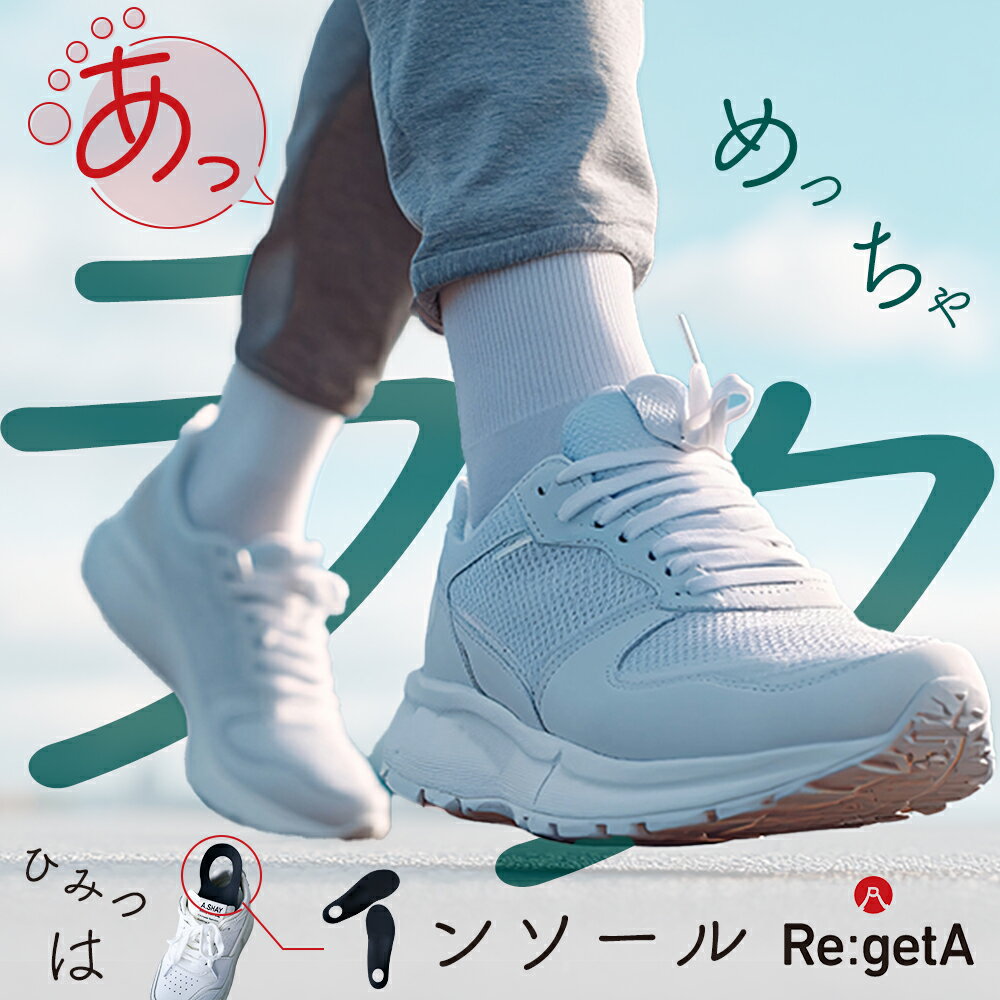 楽天市場】リクルート パンプス(インソール・中敷き|靴ケア 楽天市場】リクルート パンプス(インソール・中敷き|靴ケア