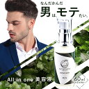 オールインワン 美容液 化粧水 メンズ スキンケア tamamono プレミアムセラム 60ml 肌荒れ ひげ剃り 紫外線 ニキビケア エイジングケア 保湿 乾燥 予防 化粧品 乳液 1本3役 男性 メンズコスメ 20代 30代 40代 50代 天然 オーガニック カッコいい