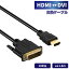 DVI HDMI Ѵ֥ 1.8m Ѵץ å1080P HDMI-DVI PS4 PS3 DVI24+1 24+5  ᥹ ͥå 