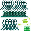 誘引クリップ 【40個セット】 園芸用 支柱クリップ園芸用便利クリップ 曲げ防止 蔓 茎 枝 直立 園芸用具 誘引作業植物丸口接木クリップ 野菜クリップ繰り返し...