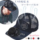 【 USB充電 &ソーラー式 2way充電】ファン帽子 扇風機付き帽子 サンハット ファン搭載 バイザーハット つば広 野球帽 日よけ UV紫外線カット 3段階風力調節 大風量 涼しい 通気 快適 軽量 男女兼用 アウトドア用品