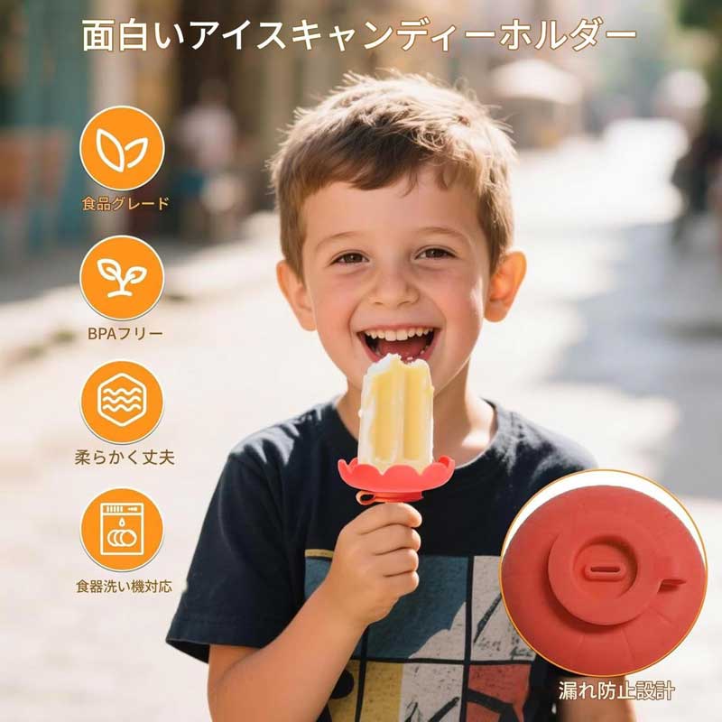 アイスキャンディーホルダー 【4個セット 】シ...の紹介画像3