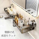 浴室 ラック スリム 省スペース 洗面所 収納 壁掛け式 水切りラック お風呂 ラック 棚 洗面台 キッチン収納 スポンジ ほとんどの蛇口対応 分解可能 手入れしやすい 大容量 防水防湿 高くした 耐磨耗・防かすり 頑丈 穴あき 多機能 シャンプー 化粧品 バルコニー グレー