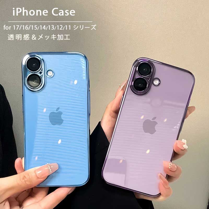 乐天商城 - iphone17 ケース レンズカバー付き クリア iPhone17promaxケース メッキ加工 iPhone17proケース iphone air 16promax 16proケース 16 15promax 15proケース 15 耐衝撃 スリム 14 14pro 13 pro 12pro 透明 携帯カバー お洒落 可愛い 女子 大人女子 iphoneケース レンズ保護