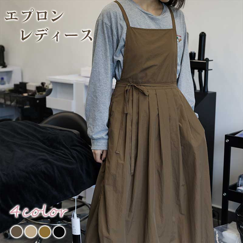 エプロン レディース おしゃれ 可愛い 北欧 ドレスエプロン ロング マキシ丈 おしり隠れる ワンピース 大きめ 体型カバー 撥水 無地 黒 シンプル カフェ 保育士 美容師 サロン トリマー