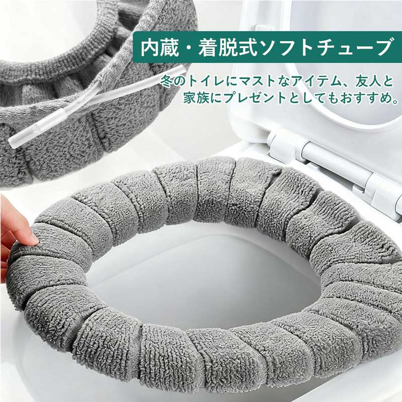 【2個セット】 便座カバー 薄手 伸縮性 洗濯可能 抗菌 防臭 U型 O型 V型 全型対応 ...
