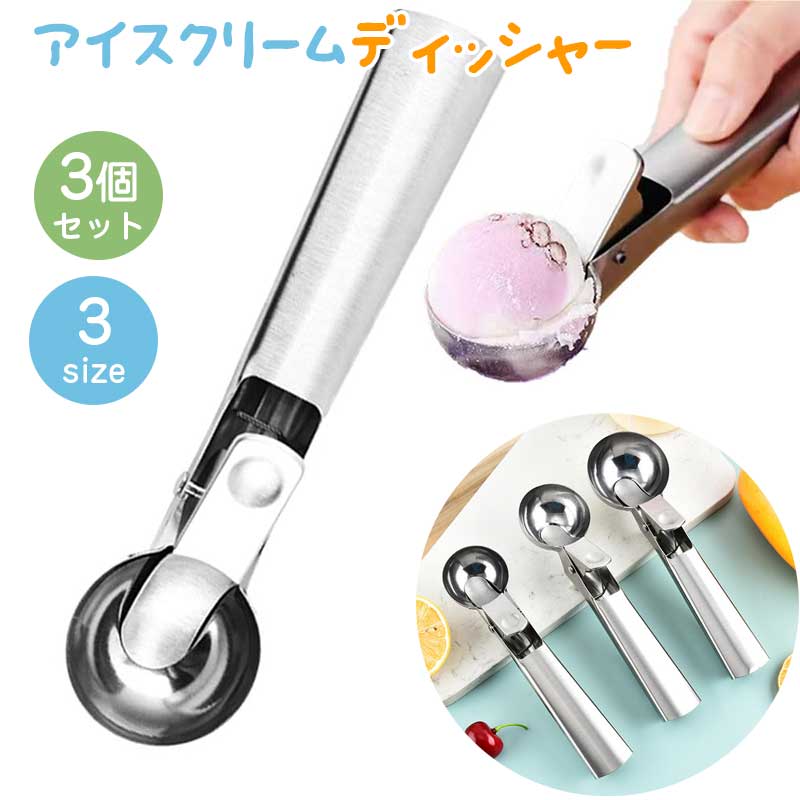 楽天市場】スクープ ザット アイスクリームスクープの通販