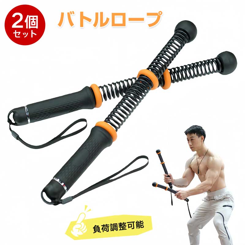 乐天商城 - コードレスバトルロープ バトルロープ 【 2026第三代 負荷調整可能 】自宅用トレーニング器具 筋トレ＆ダイエット 関節に優しい低衝撃 コンパクトで バトルロープコードレス