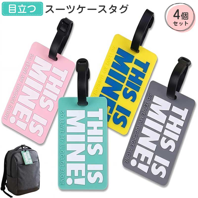 ご注意 ※ご覧いただくブラウザやモニターの機種と設定によって、実物の色が商品画像と若干異なる場合がございますので、予めご了承ください。 商品詳細 詳細 【見分けやすい4色セット】ピンク、グレー、イエロー、グリーンの4点で、預け荷物を色分けして管理しやすい荷物タグです。空港や駅の受け取り場でも自分のスーツケースを見つけやすく、取り違え防止の目印として活躍します。複数のバッグを使う方にも扱いやすい構成です 【名前記入欄で管理しやすい】裏面に連絡先や名前を書けるスペースを備え、荷物の識別をサポートします。外から個人情報が見えにくい構造のため、必要な時だけ確認しやすいのが特長です。荷物タグとして、万一の時の連絡先表示にも使いやすく、旅行中の安心感を高めます 【PVC素材で日常使いしやすい】柔軟性のあるPVC素材を採用し、曲げやすく、擦れに配慮した作りです。移動中の衝撃やバッグ同士の接触にも対応しやすく、スーツケース ネームタグとして繰り返し使いやすい仕様。軽くてかさばりにくく、旅の準備にも取り入れやすいアイテムです 【旅行から出張まで幅広く対応】標準的なキャリーケースのハンドルに取り付けやすく、旅行用品としてはもちろん、出張、帰省、修学旅行、家族旅行にも活躍します。スーツケースだけでなく、リュック、ボストンバッグ、ゴルフバッグなどにも使いやすく、荷物ごとの使い分けに便利です 【シンプルで使いやすい仕様】スナップで固定しやすい作りで、荷物への装着もスムーズです。約10.5×6.5cmの見やすいサイズ感で、バッグの目印としてもバランスよく使えます。複数の荷物をまとめて管理したい方や、子供用バッグと大人用バッグを分けたい方にも使いやすいネームタグです