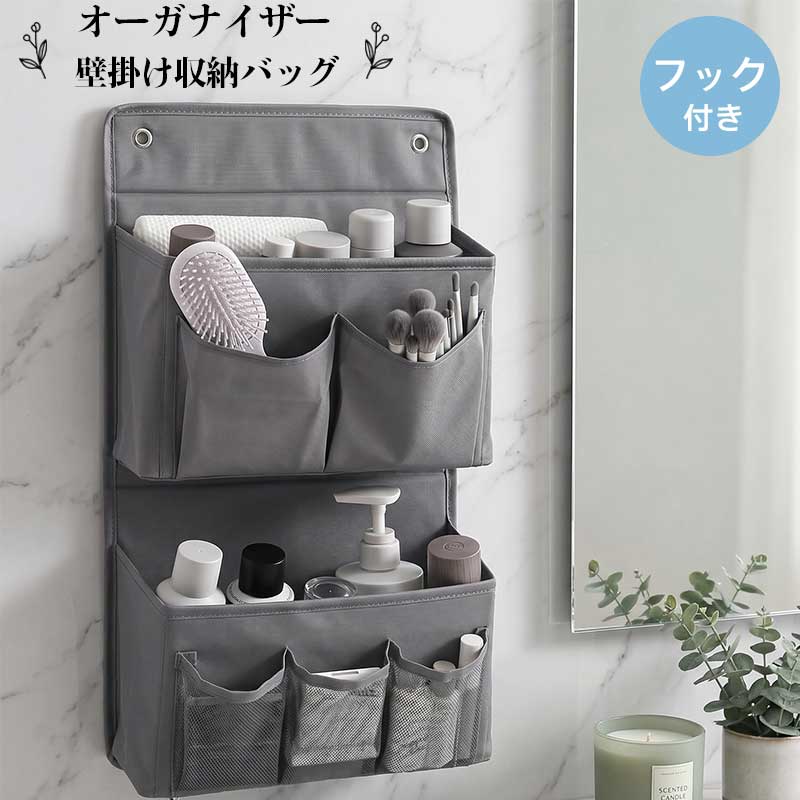 ご注意 ※ご覧いただくブラウザやモニターの機種と設定によって、実物の色が商品画像と若干異なる場合がございますので、予めご了承ください。 商品詳細 詳細 2層ハンギングオーガナイザー – 実用的な2層デザインで、合計7つのポケットがあります。大きな布製ポーチ + 上部に2つの小さな布ポケット、大きなポーチ、下に3つの通気性のあるメッシュコンパートメント。 必需品をすべて整理し、スペースをすっきりと整理するのに最適です。 複数の取り付けオプション – 粘着フックが2個付属。壁、ドア、キャビネット、クローゼットに多用途に取り付けられます。工具は必要ありません。 どんなスペースにも簡単に適応します。 省スペースソリューション – 寮、キッチン、子供部屋、バスルーム、RVなどの狭いスペースに最適です。 垂直方向のストレージを最大化し、エリアを整理します。小さなスペースでの生活に最適です。 プレミアム&頑丈な構造 – 補強されたオックスフォード生地とメッシュで作られており、ダブルステッチの縫い目で耐久性を備えています。 あらゆる収納 – 学用品、本、雑誌から洗面用具、子供のおもちゃ、工芸材料、ツールなど、あらゆるものを収納できます。