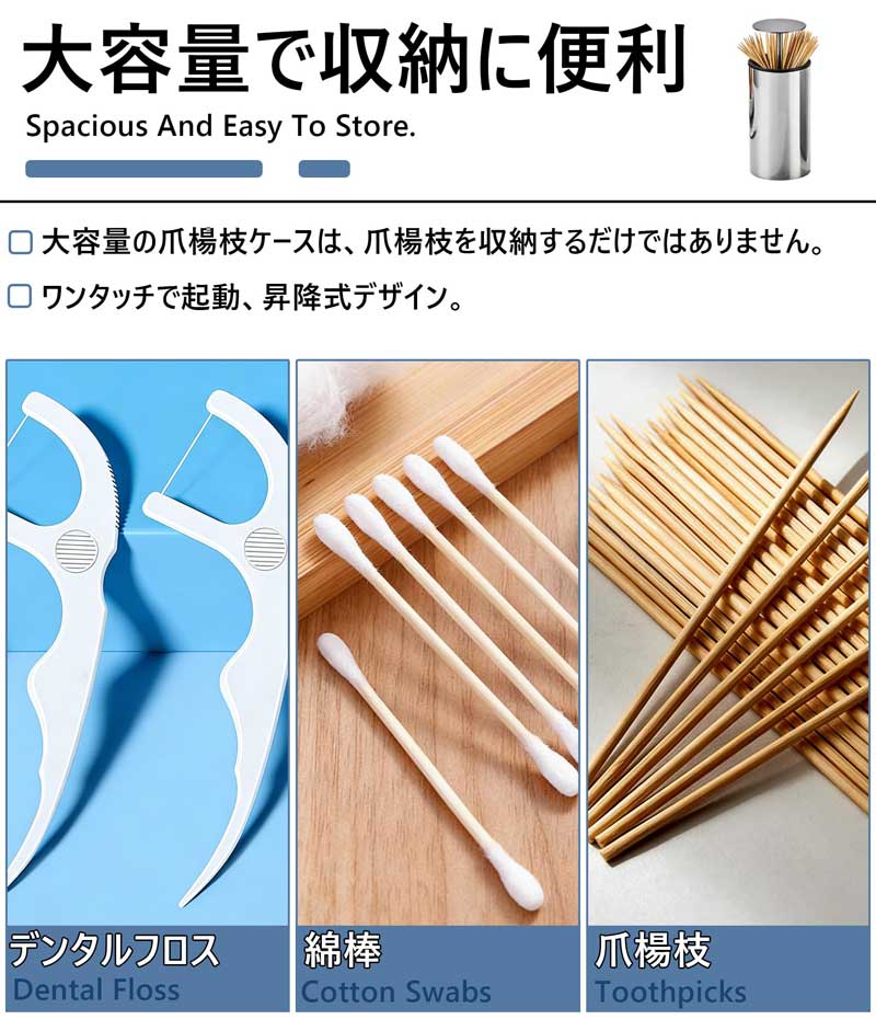 tkstar 楽天市場店のつまようじ入れ 楊枝入れ 爪楊枝ケース 綿棒ケース ステンレス製 押すタイプ 楊枝や綿棒隠れる 小物入れ シンプルでポータブルプッシュ式 高耐久 卓上用品 キッチン｜アングル2