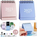 2025卓上カレンダー【2冊セット】ミニカレンダー 2025 ミニ 無地 カレンダー 小型卓上カレンダー 折りたたみ可能 持ち運び便利 おしゃれ 学校 オフィス...