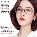 【1.0-4.0倍 】メガネ型ルーぺ 老眼鏡 軽量 リーディンググラス おしゃれ ブルーライトカット シニアグラス メンズ レディース ファッション 老眼メガネ...