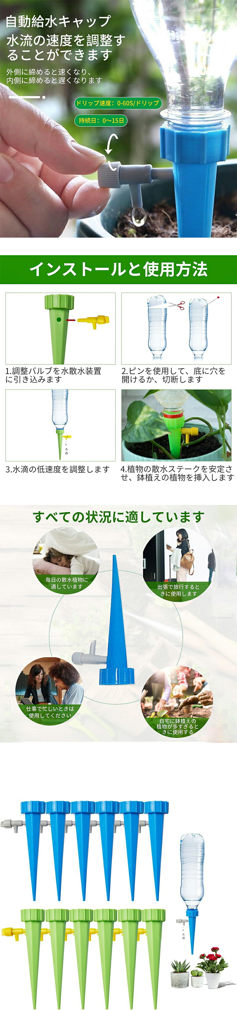 自動水やり 20個セット 自動給水器 植物 自動水分量調節 散水 水やり 水遣り器 自...