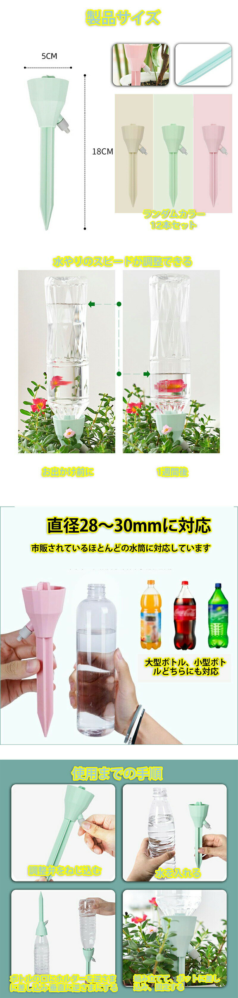 自動水やり器 ランダムカラー 自動水やり 12個セット 水やり当番 自動給水器 植物...