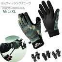 【進化版 3本切り 】フィッシンググローブ 釣り手袋 冬用 釣り用 手袋釣り アグローブ アウトドアグローブ 手袋 人間工学設計 滑り止め 手首固定付き スポー...