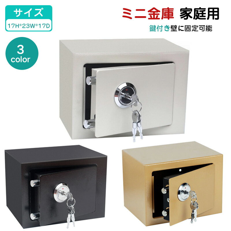 楽天市場】鍵付き 貴重品入れの通販 楽天市場】鍵付き 貴重品入れの通販