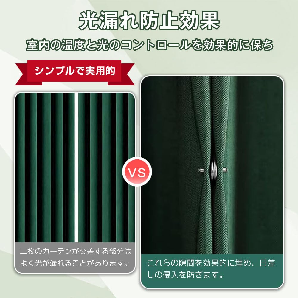 【20個/10個セット】 カーテン マグネットクリップ 光漏れ防止 両開き用 遮光 磁気...
