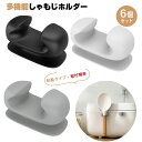 【6個セット】しゃもじホルダー しゃもじ立て しゃもじ立て しゃもじ置き スしゃもじホルダー 粘着タイプ 取付簡単 紛失防止 多機能 小物収納 シンプルな構造 ...